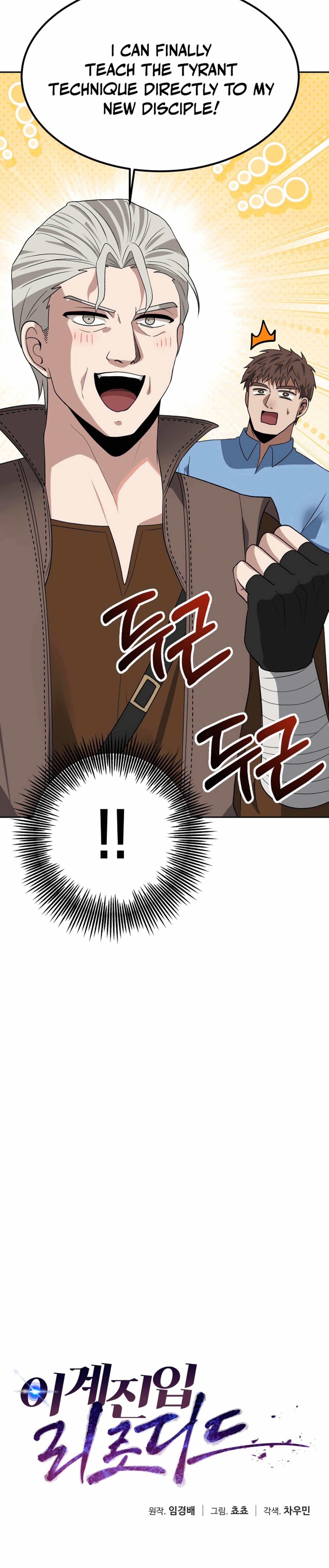 Transmigrating to the Otherworld Once More Chapter 104 - Page 8 in English