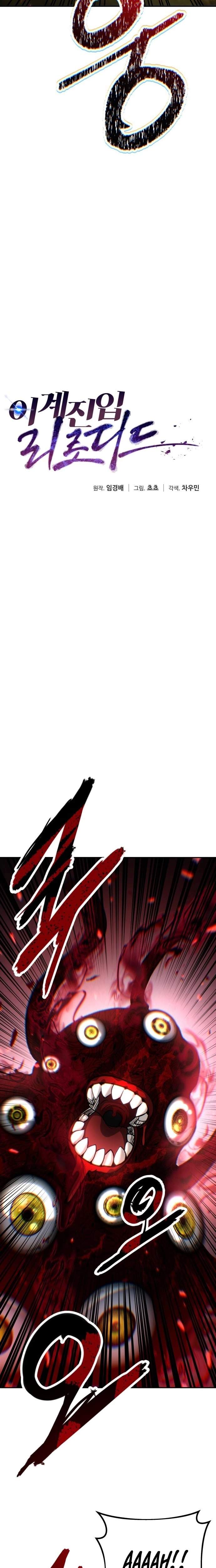 Transmigrating to the Otherworld Once More Chapter 141 - Page 4 in English