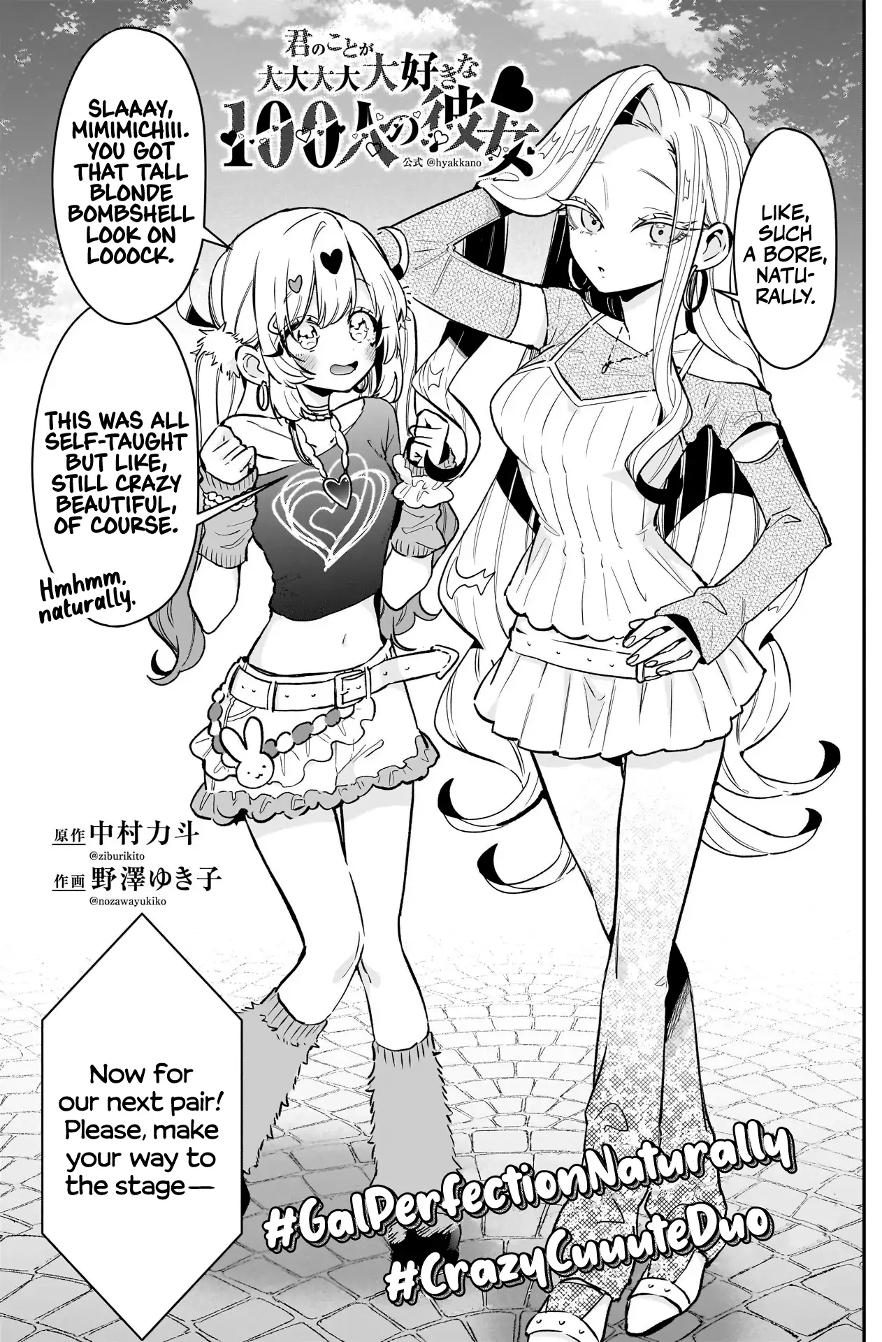 The 100 Girlfriends Who Really, Really, Really, Really, Really Love You Chapter 239 - Page 4 in English