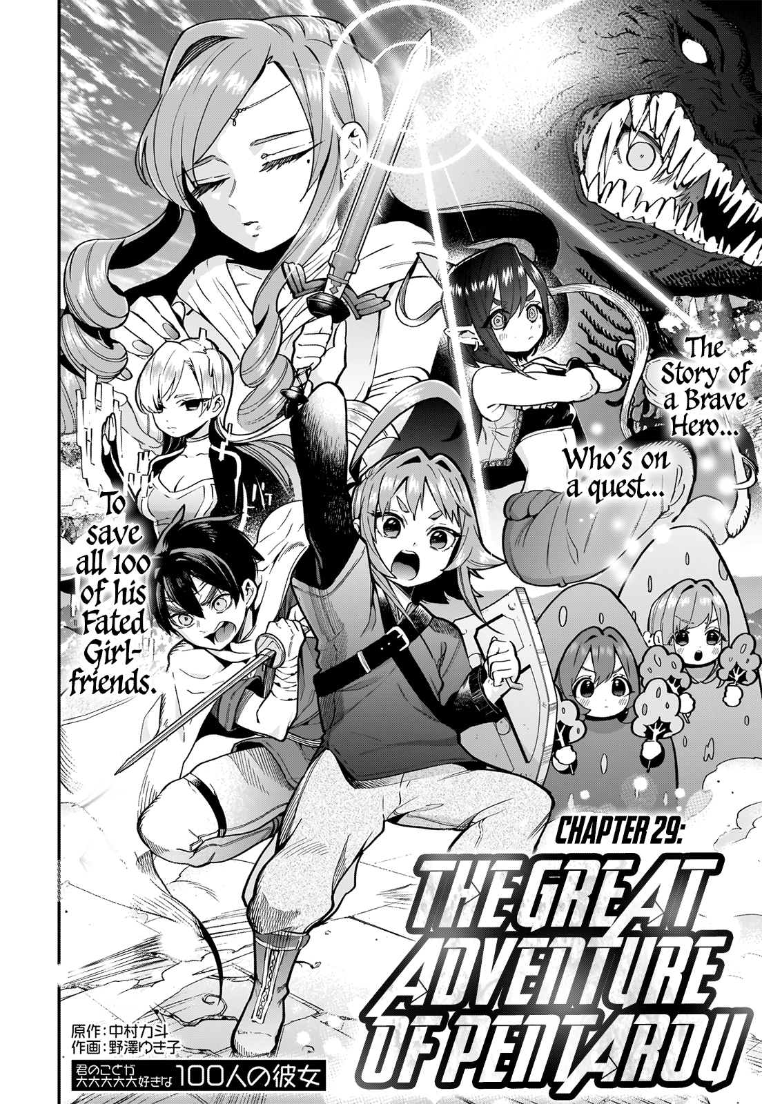 The 100 Girlfriends Who Really, Really, Really, Really, Really Love You Chapter 29 - Page 3 in English
