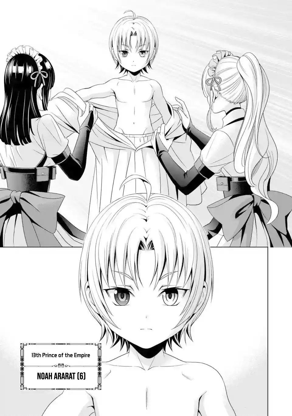 Noble Reincarnation ~Blessed With the Strongest Power From Birth~ Chapter 1.1 - Page 10 in English