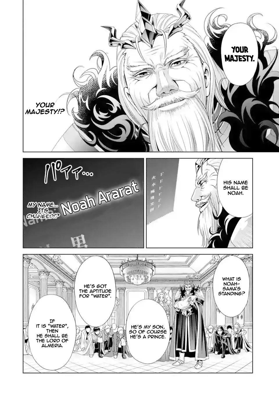 Noble Reincarnation ~Blessed With the Strongest Power From Birth~ Chapter 1.1 - Page 4 in English