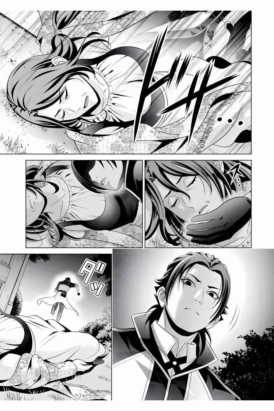 Noble Reincarnation ~Blessed With the Strongest Power From Birth~ Chapter 16 - Page 13 in English