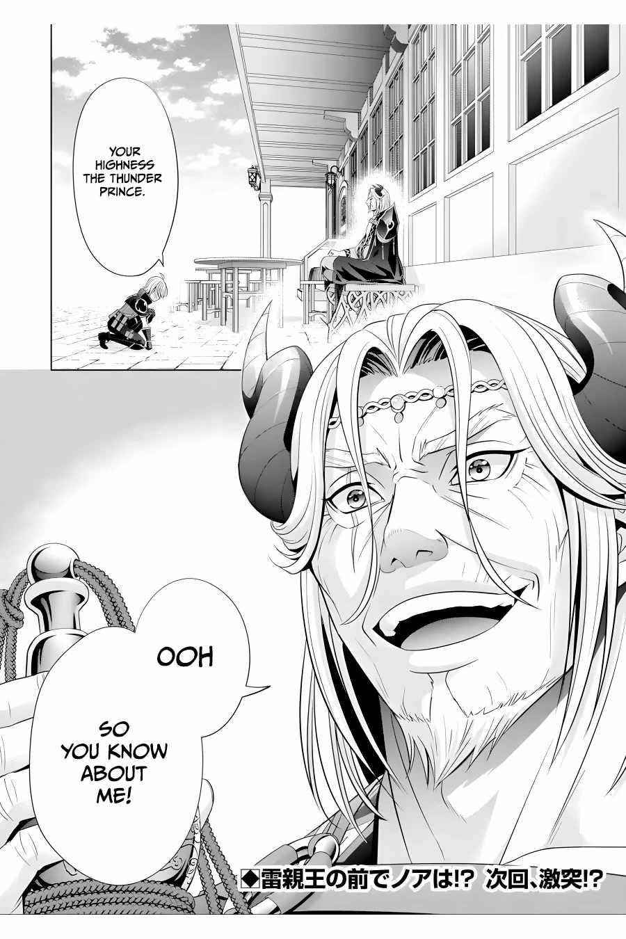 Noble Reincarnation ~Blessed With the Strongest Power From Birth~ Chapter 17 - Page 50 in English