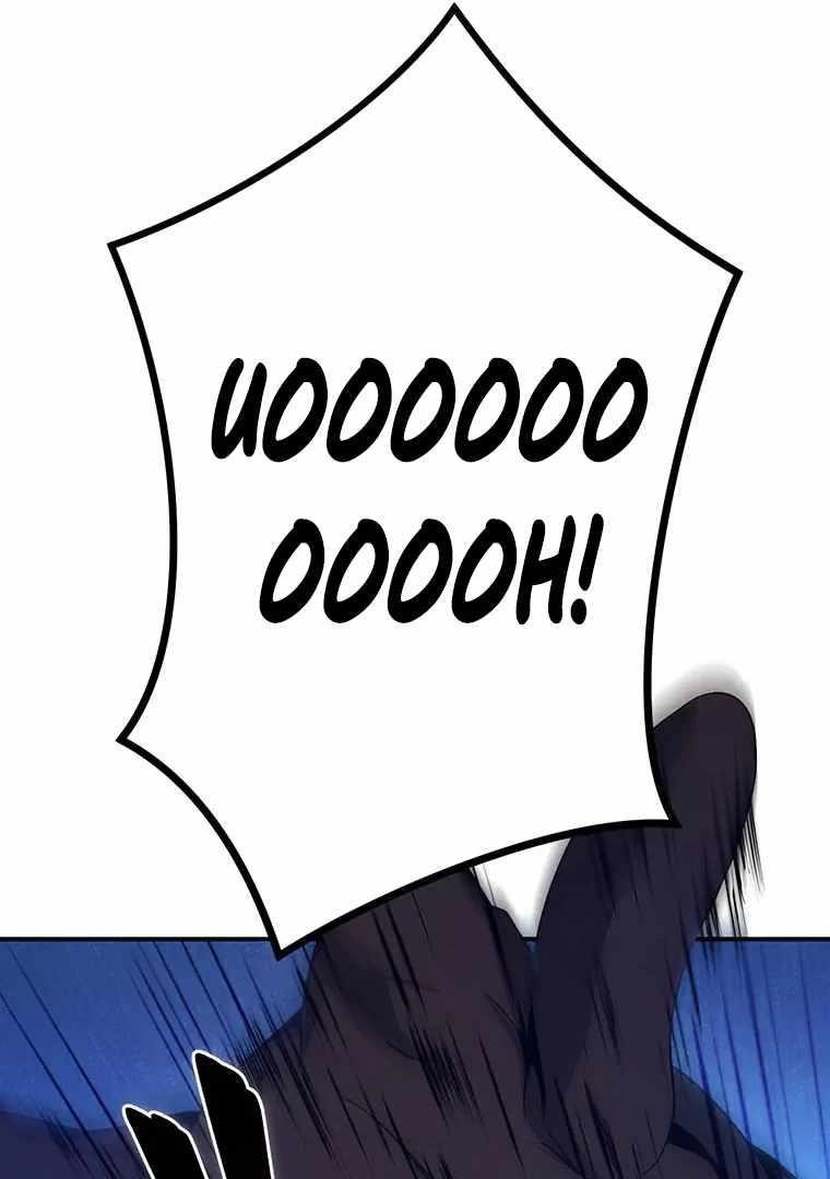 Respawn: Usurping The Imperial Throne With My Extra Live Chapter 13 - Page 109 in English