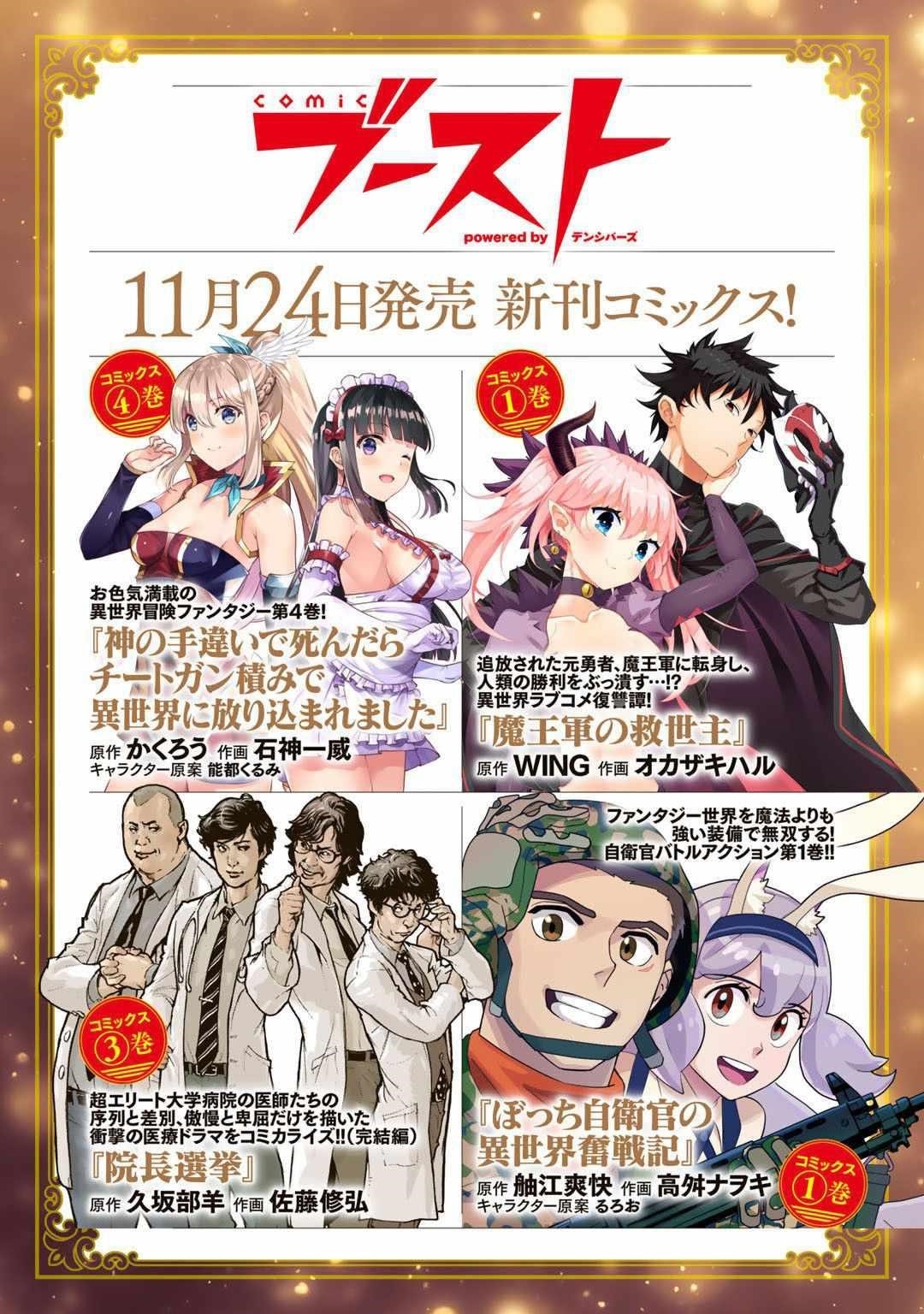 Tensei Shitara Ken Deshita Chapter 51 - Page 22 in English