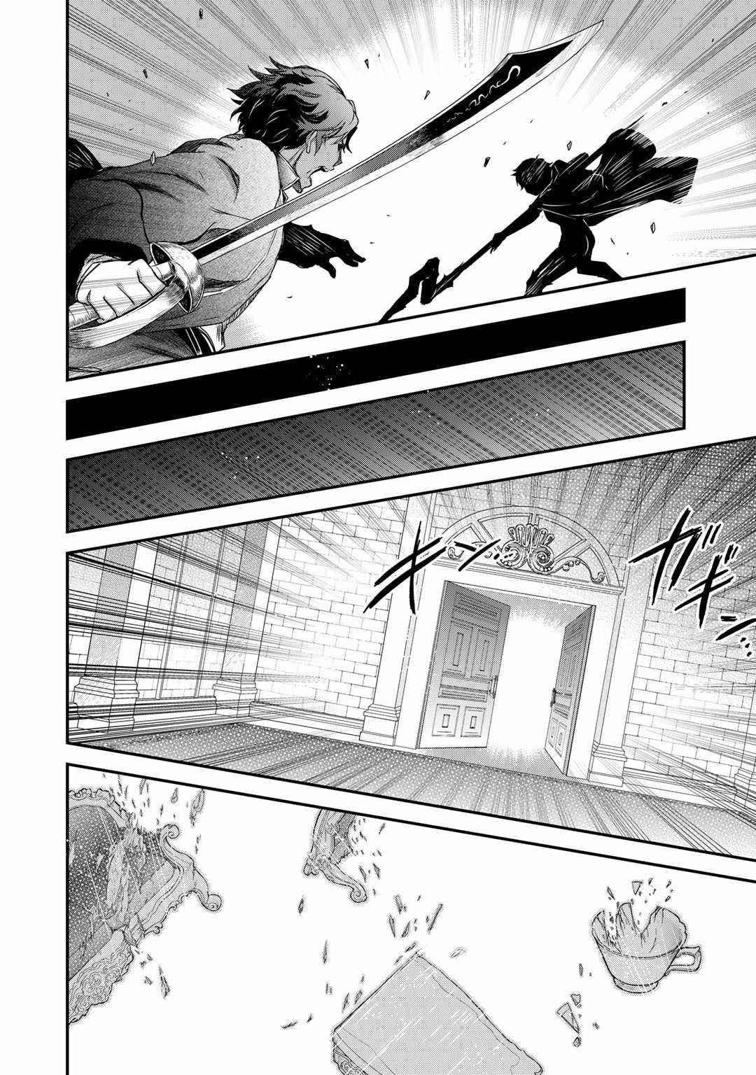 Tensei Shitara Ken Deshita Chapter 57 - Page 20 in English