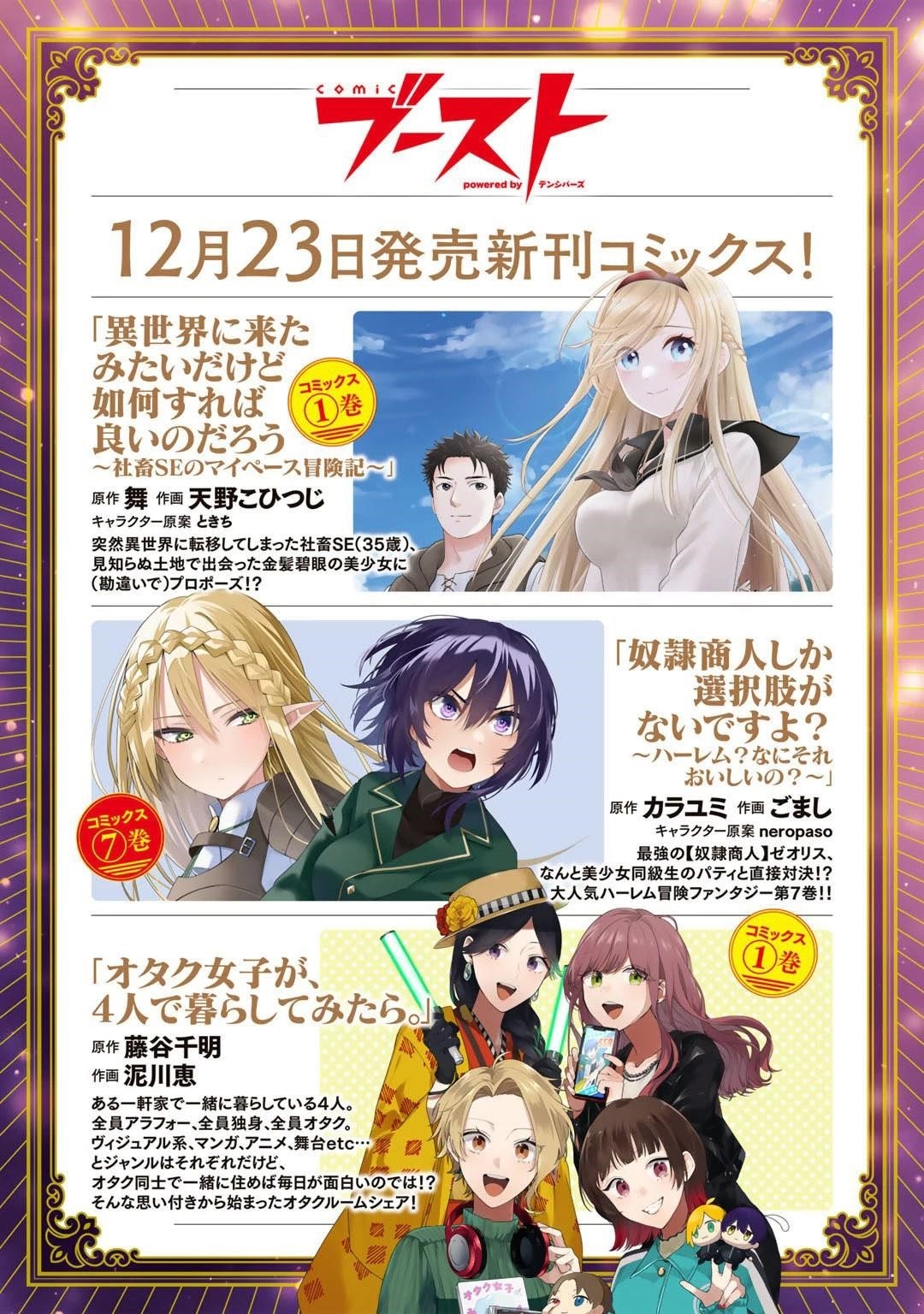 Tensei Shitara Ken Deshita Chapter 63 - Page 26 in English