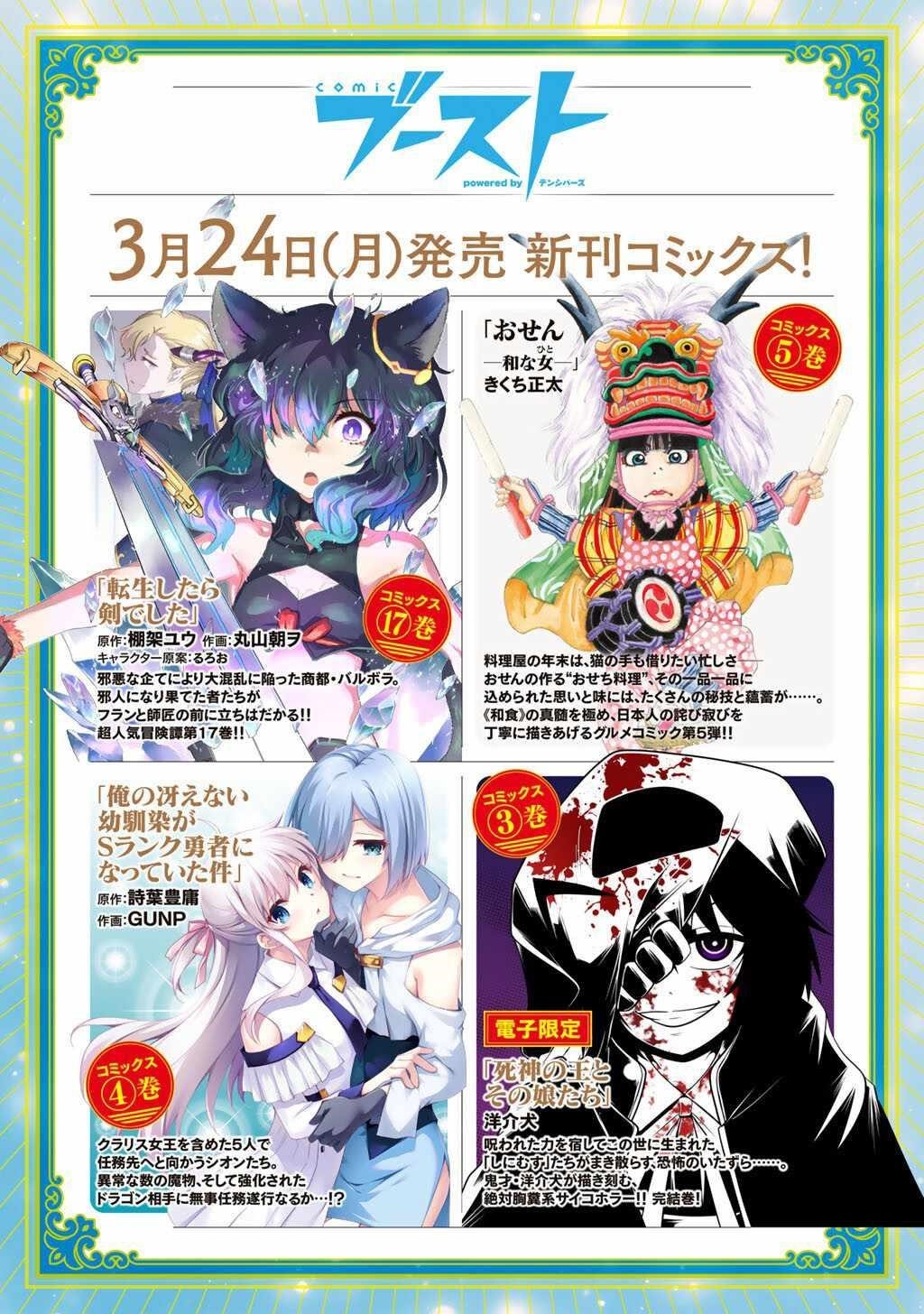 Tensei Shitara Ken Deshita Chapter 85 - Page 30 in English