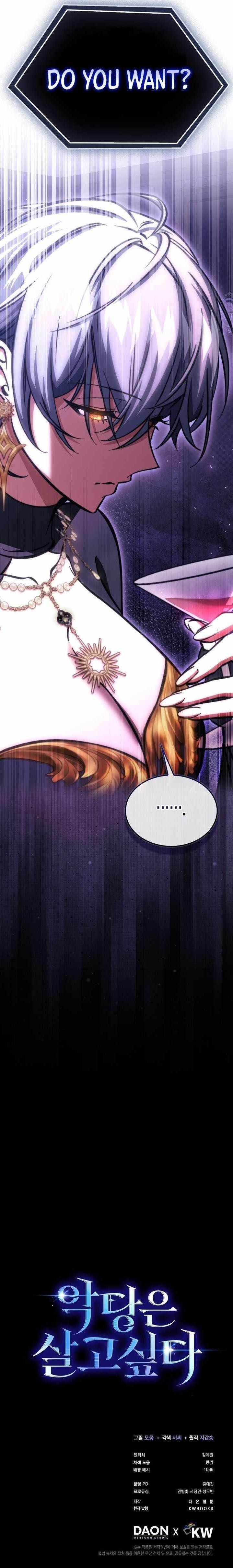A Villain’s Will to Survive Chapter 17 - Page 9 in English