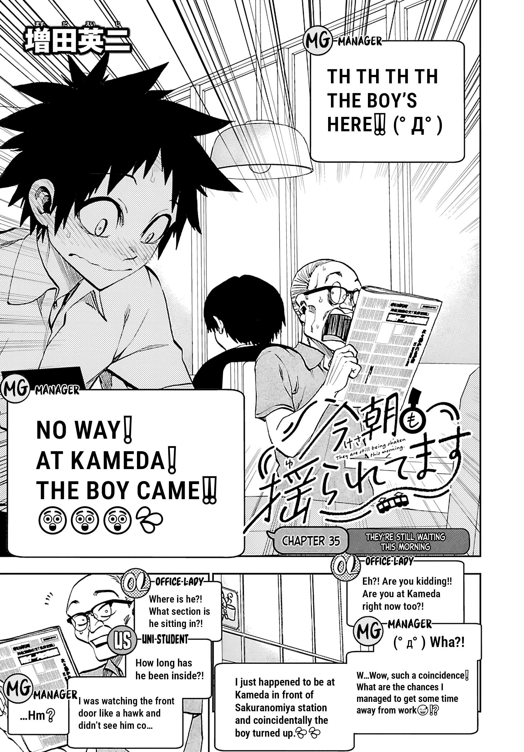 They Are Still Being Shaken This Morning Chapter 35 - Page 3 in English