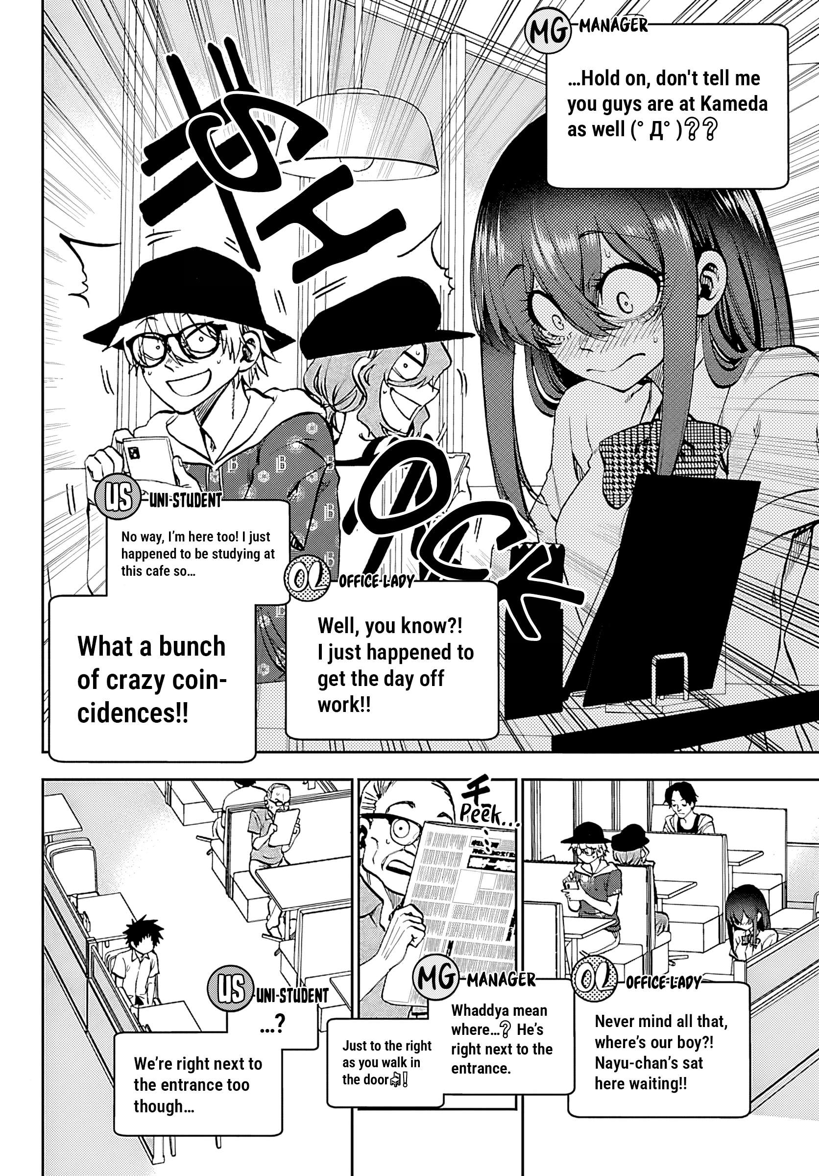 They Are Still Being Shaken This Morning Chapter 35 - Page 4 in English
