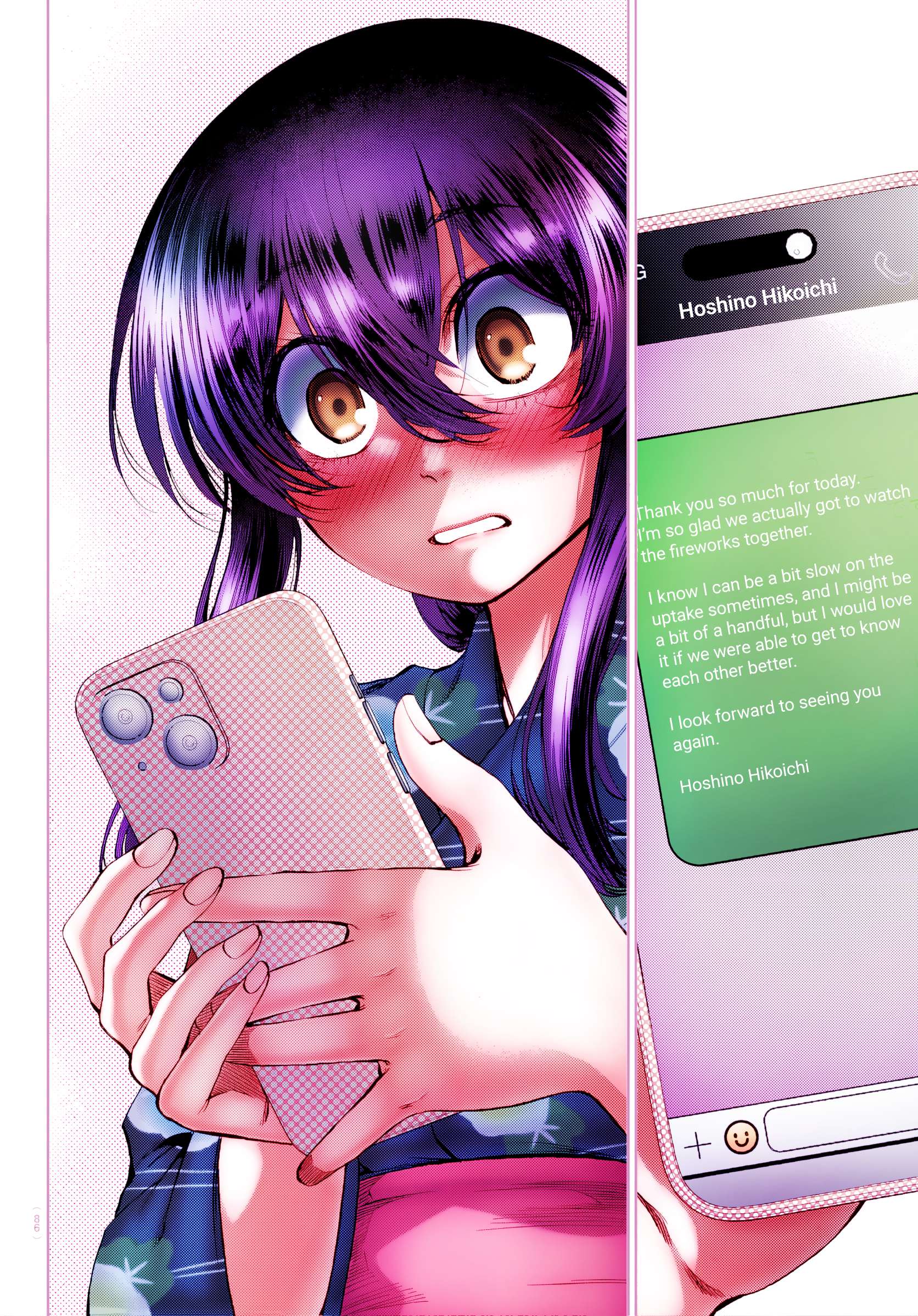 They Are Still Being Shaken This Morning Chapter 41 - Page 17 in English