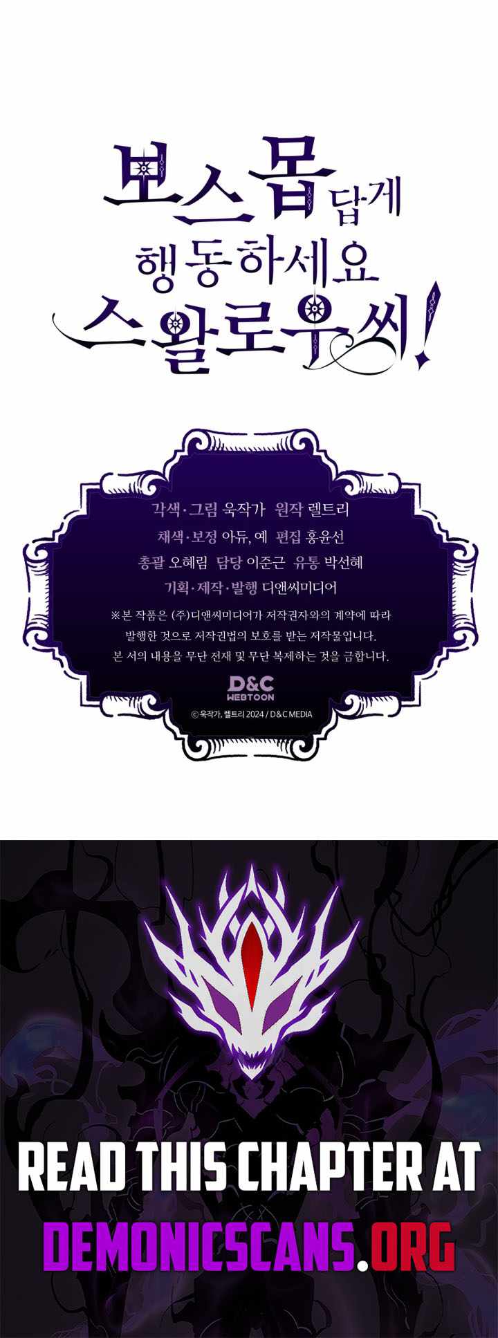 Mr. Devourer, Please Act Like a Final Boss Chapter 93 - Page 11 in English