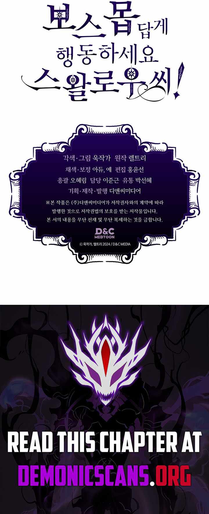 Mr. Devourer, Please Act Like a Final Boss Chapter 98 - Page 10 in English