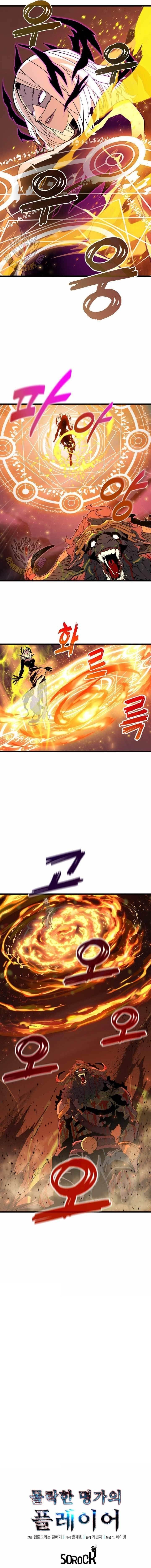 The Player of the Fallen Family Chapter 23 - Page 13 in English