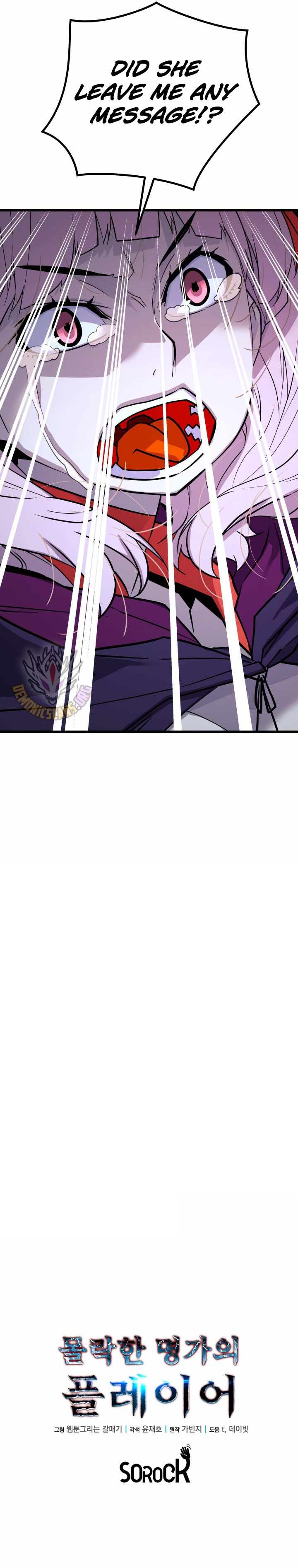 The Player of the Fallen Family Chapter 40 - Page 11 in English