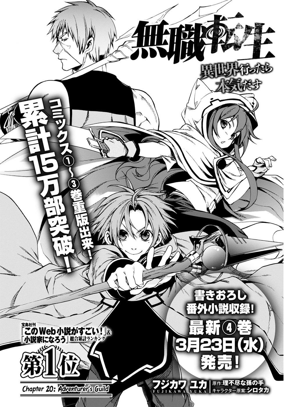 Mushoku Tensei – Isekai Ittara Honki Dasu Chapter 20 - Page 6 in English