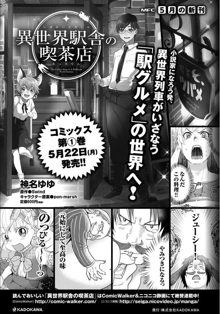 Mushoku Tensei – Isekai Ittara Honki Dasu Chapter 33 - Page 31 in English