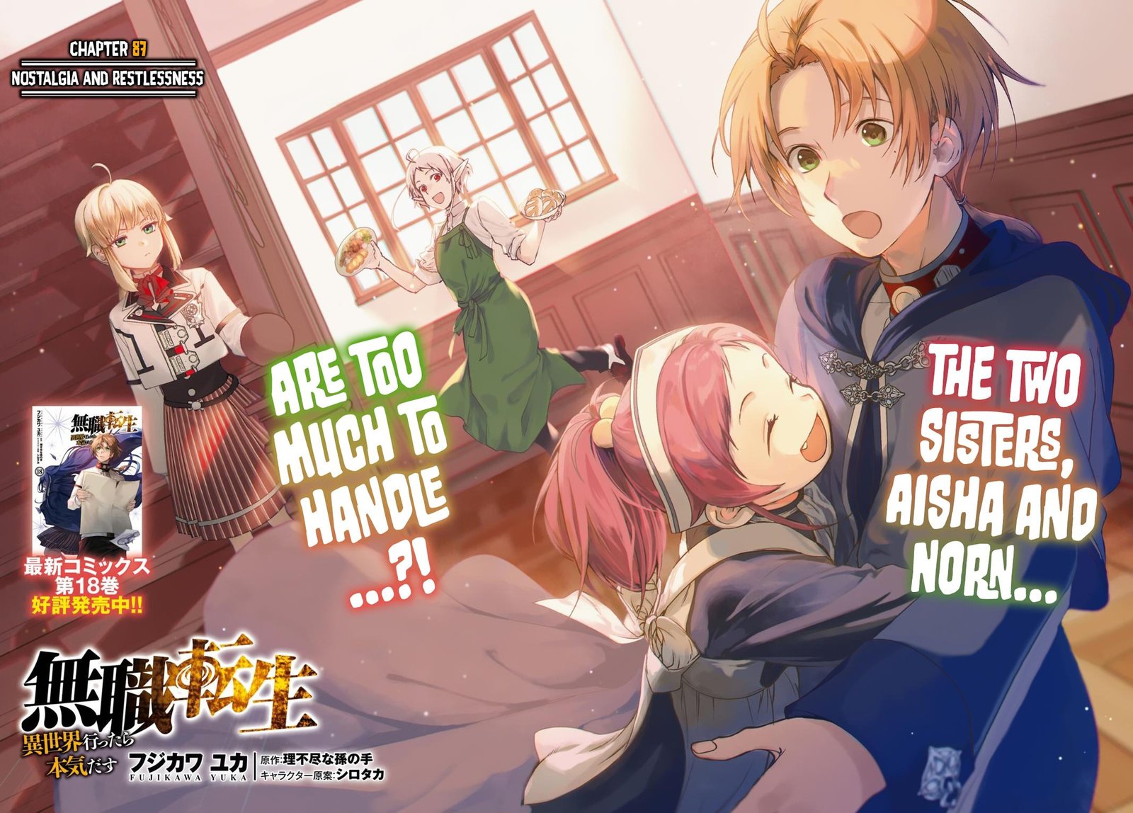 Mushoku Tensei – Isekai Ittara Honki Dasu Chapter 87 - Page 3 in English