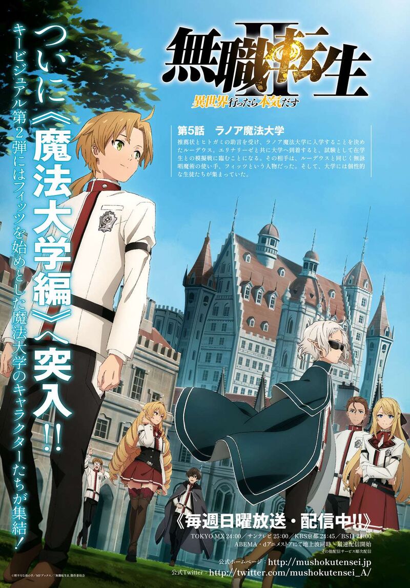 Mushoku Tensei – Isekai Ittara Honki Dasu Chapter 92 - Page 3 in English