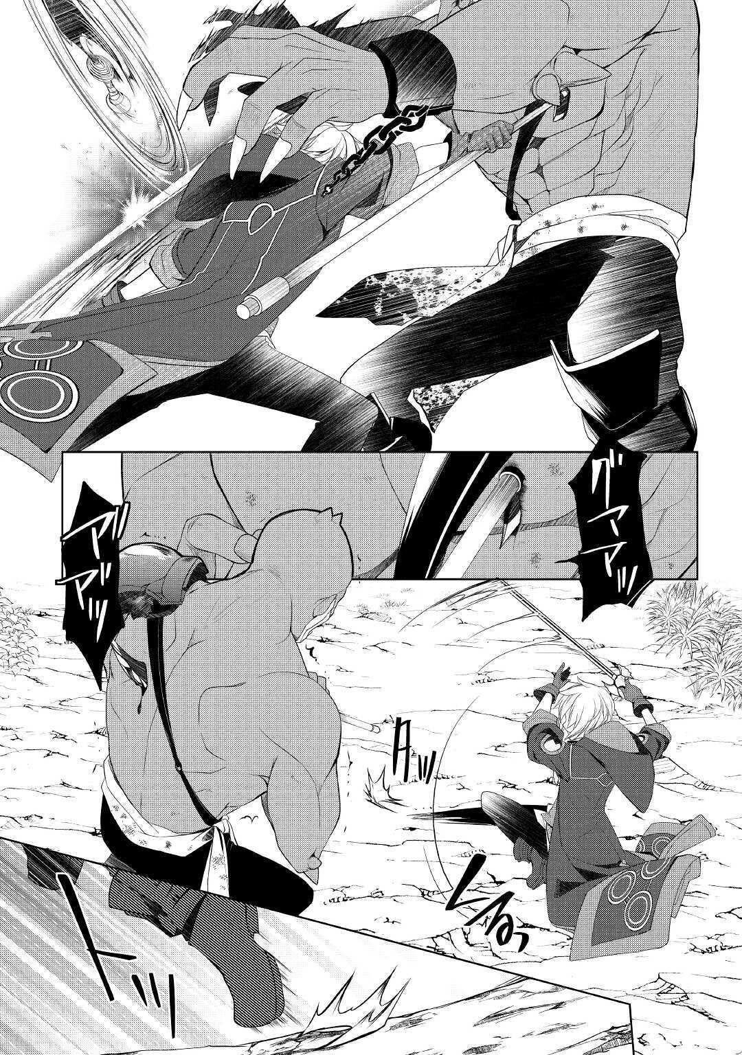Someday Will I Be the Greatest Alchemist? Chapter 21 - Page 10 in English