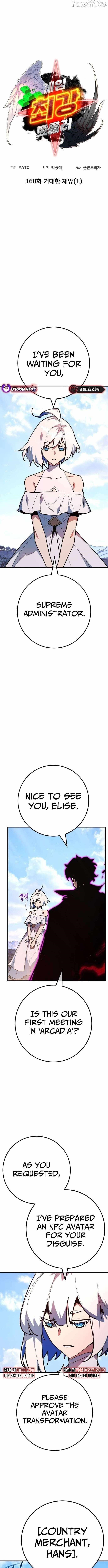 The Game’s Top Troll Chapter 160 - Page 3 in English