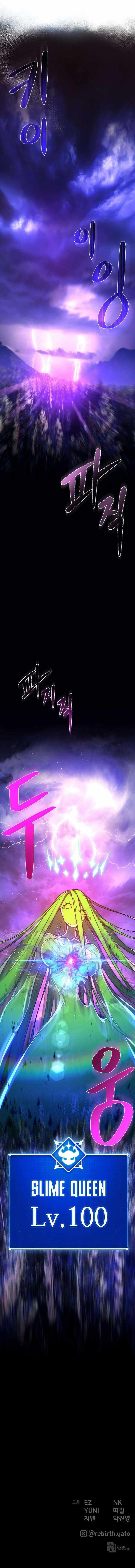 The Game’s Top Troll Chapter 8 - Page 11 in English