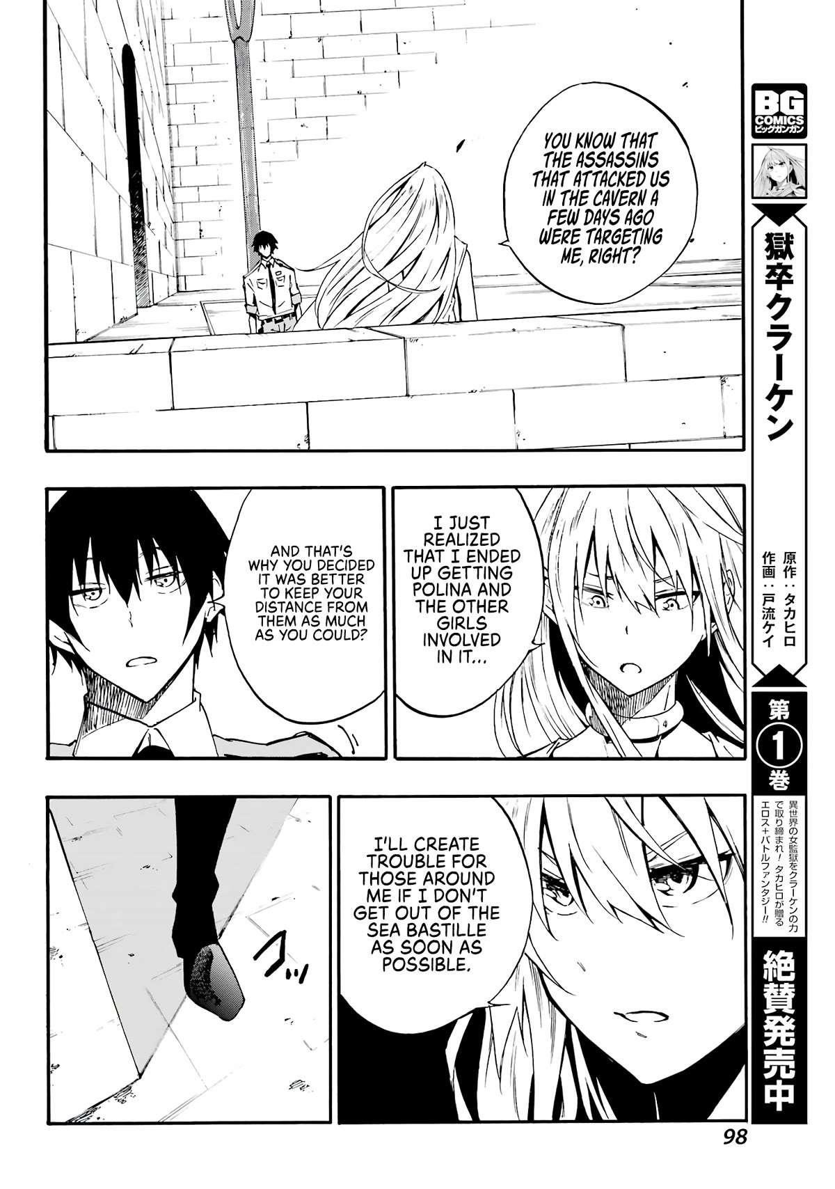 Hell’S Tormentor Kraken Chapter 10 - Page 19 in English