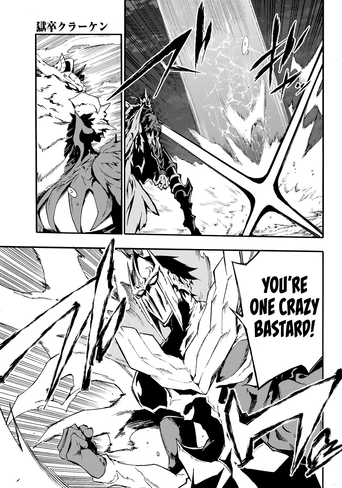 Hell’S Tormentor Kraken Chapter 11 - Page 5 in English