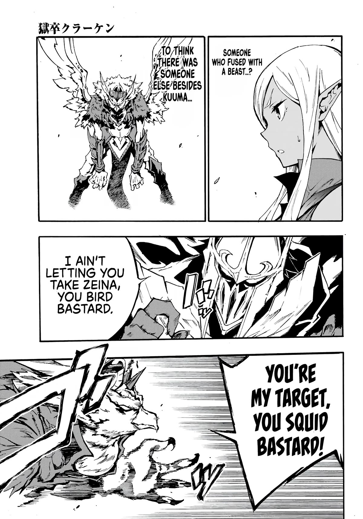Hell’S Tormentor Kraken Chapter 11 - Page 7 in English