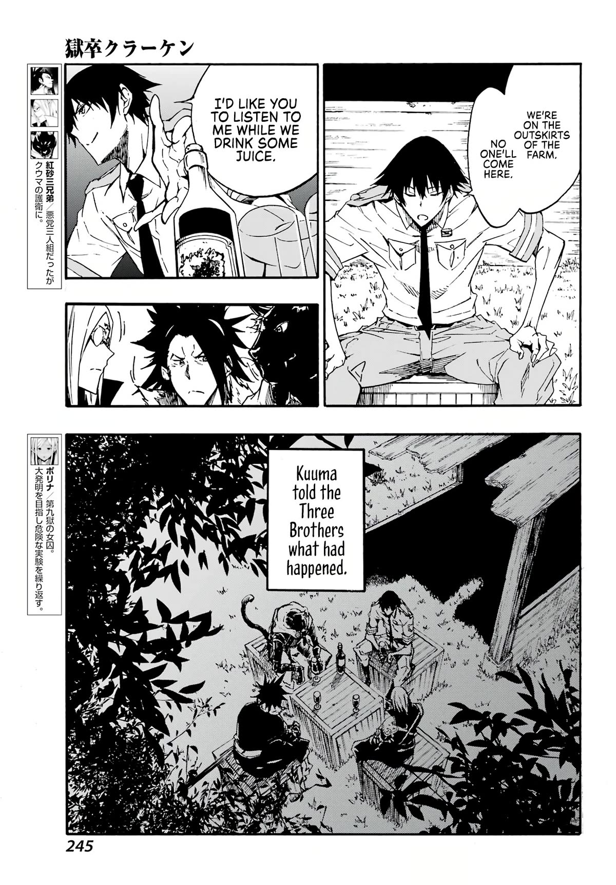 Hell’S Tormentor Kraken Chapter 12 - Page 5 in English