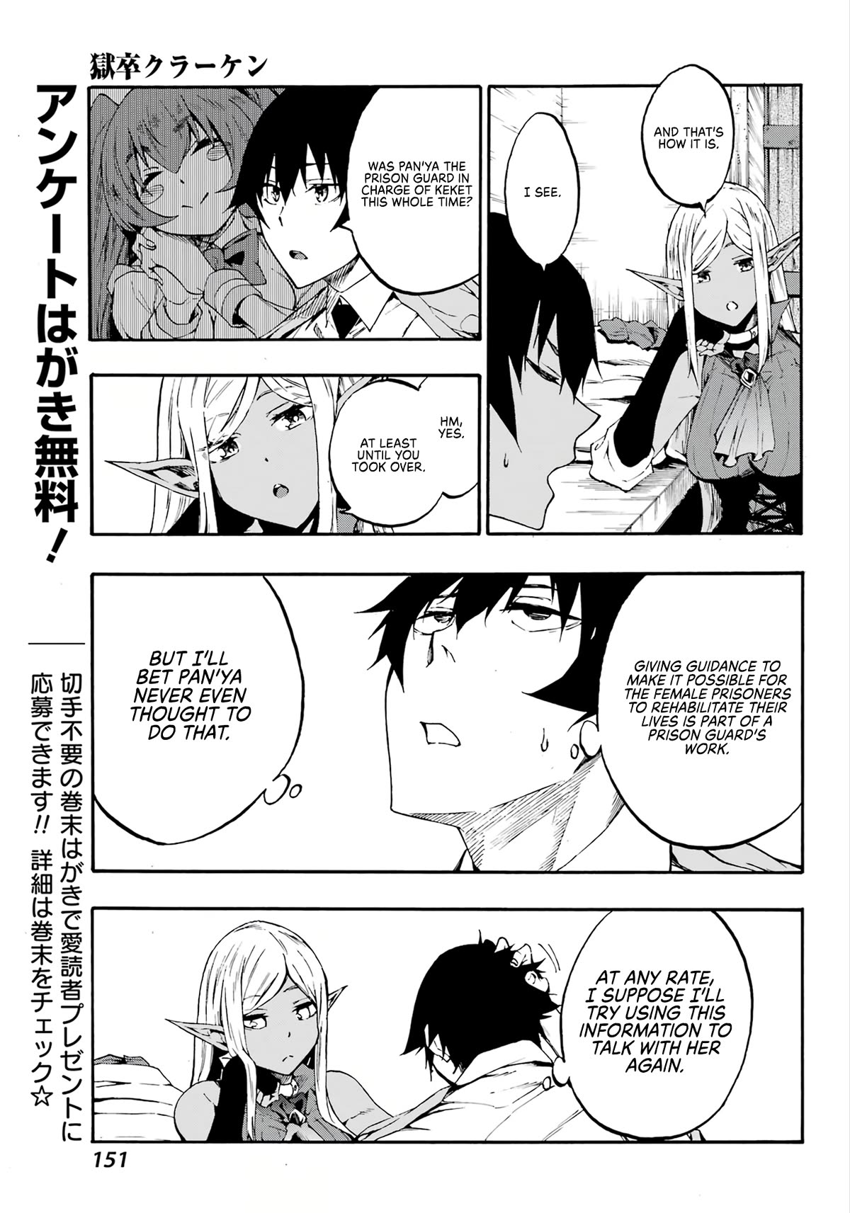 Hell’S Tormentor Kraken Chapter 14 - Page 12 in English