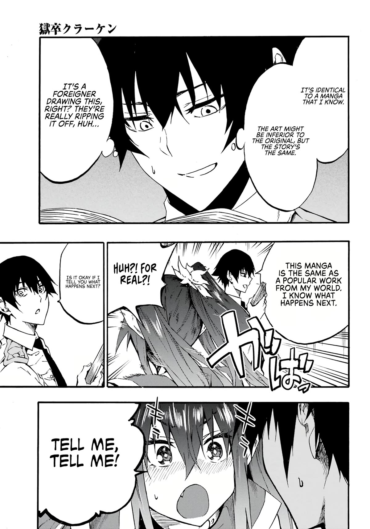 Hell’S Tormentor Kraken Chapter 14 - Page 16 in English