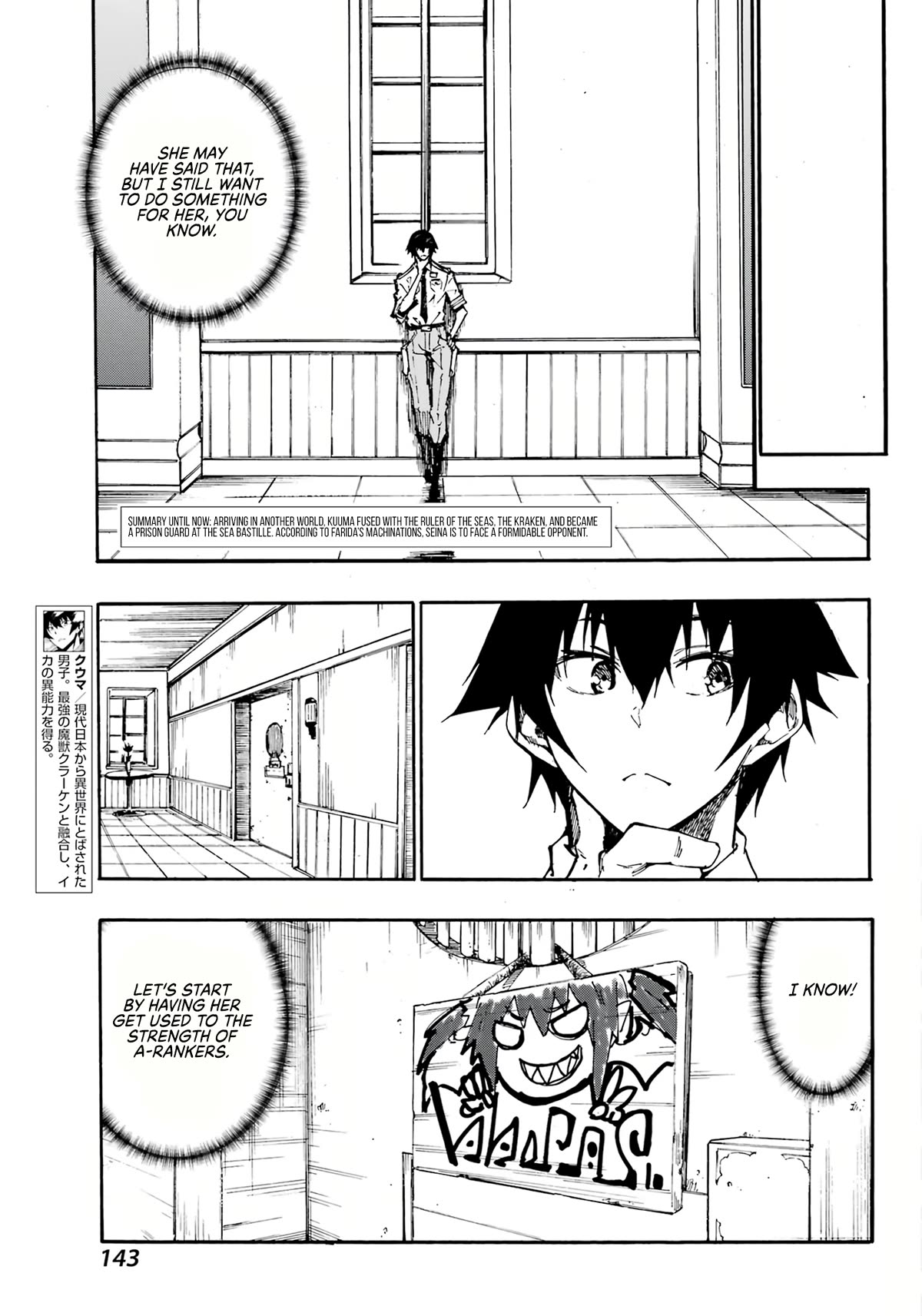 Hell’S Tormentor Kraken Chapter 14 - Page 4 in English