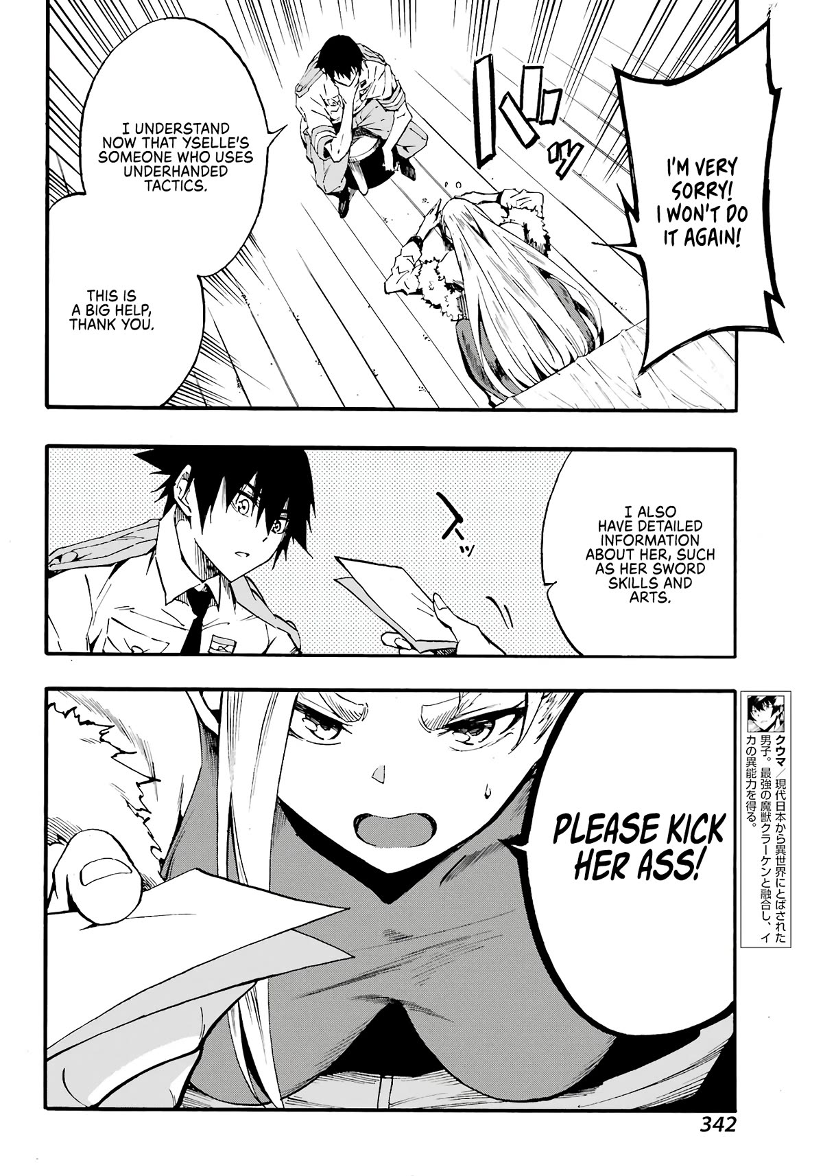 Hell’S Tormentor Kraken Chapter 15 - Page 16 in English