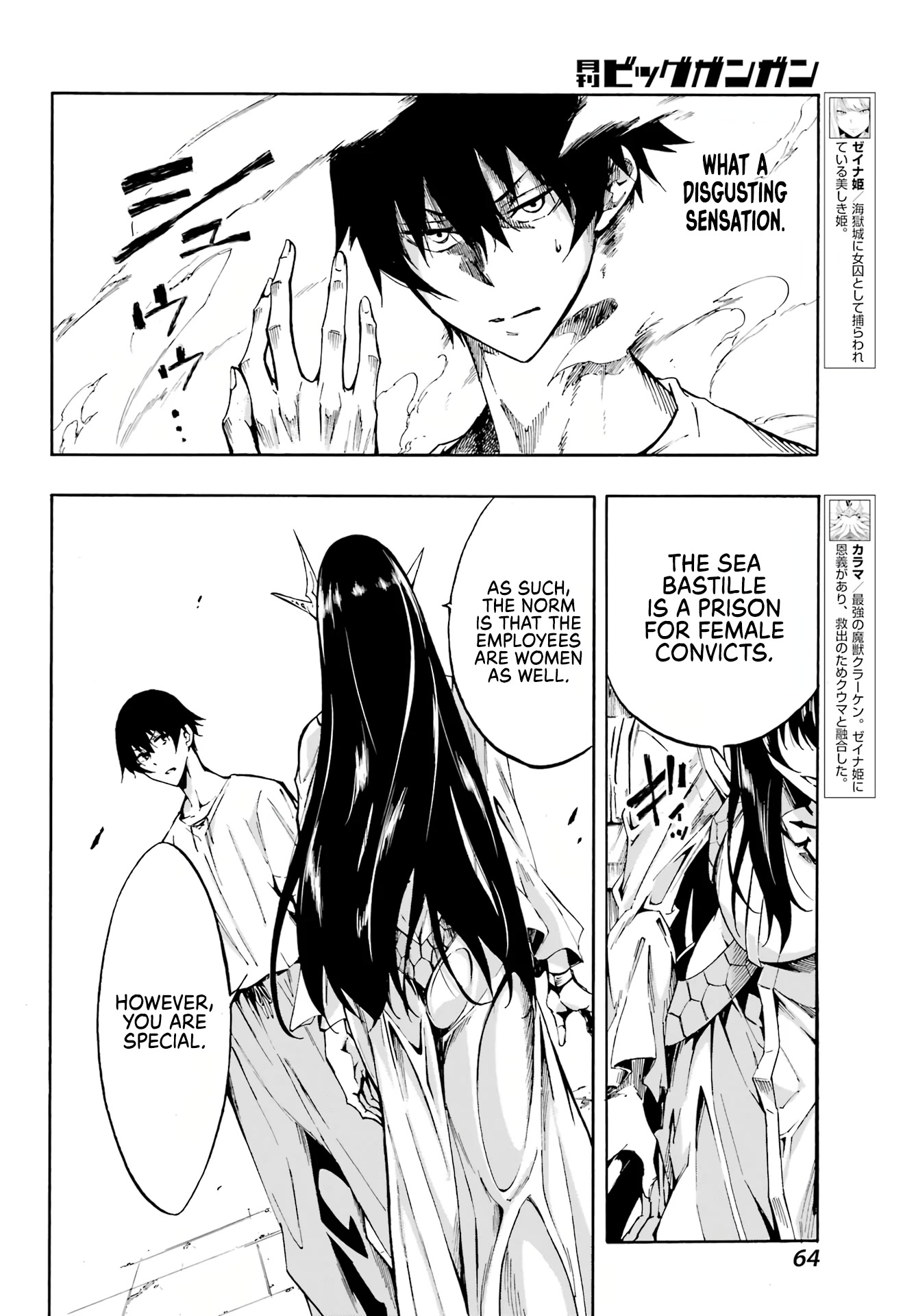 Hell’S Tormentor Kraken Chapter 2 - Page 12 in English