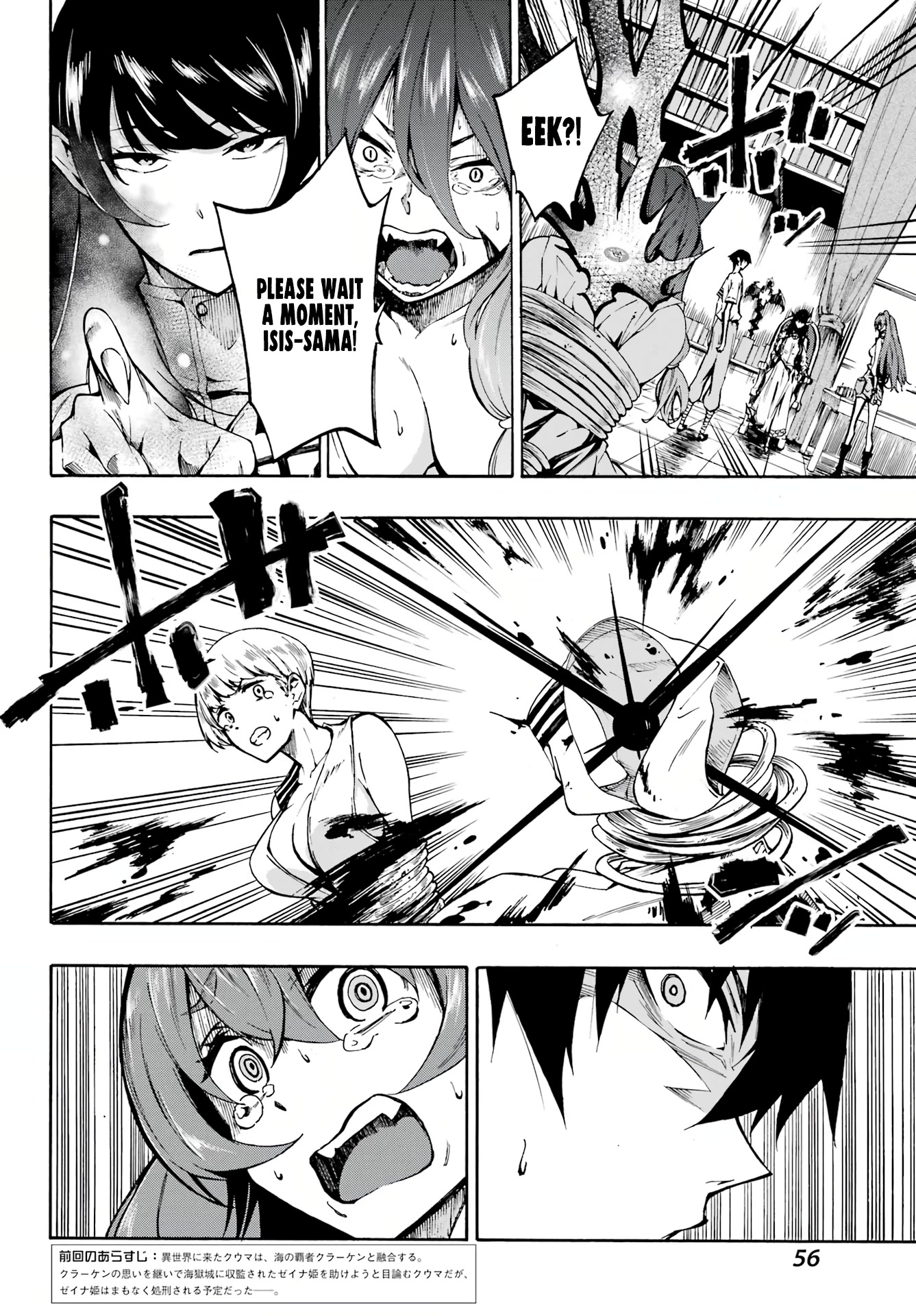 Hell’S Tormentor Kraken Chapter 2 - Page 4 in English