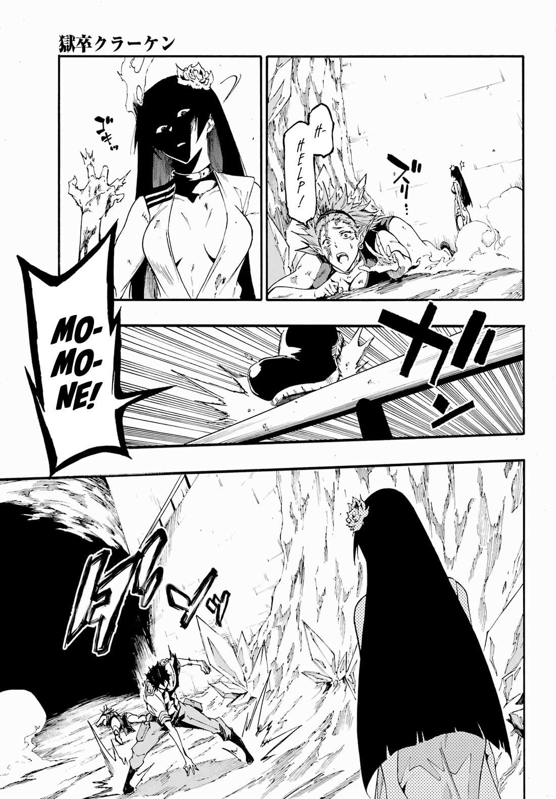 Hell’S Tormentor Kraken Chapter 25 - Page 7 in English