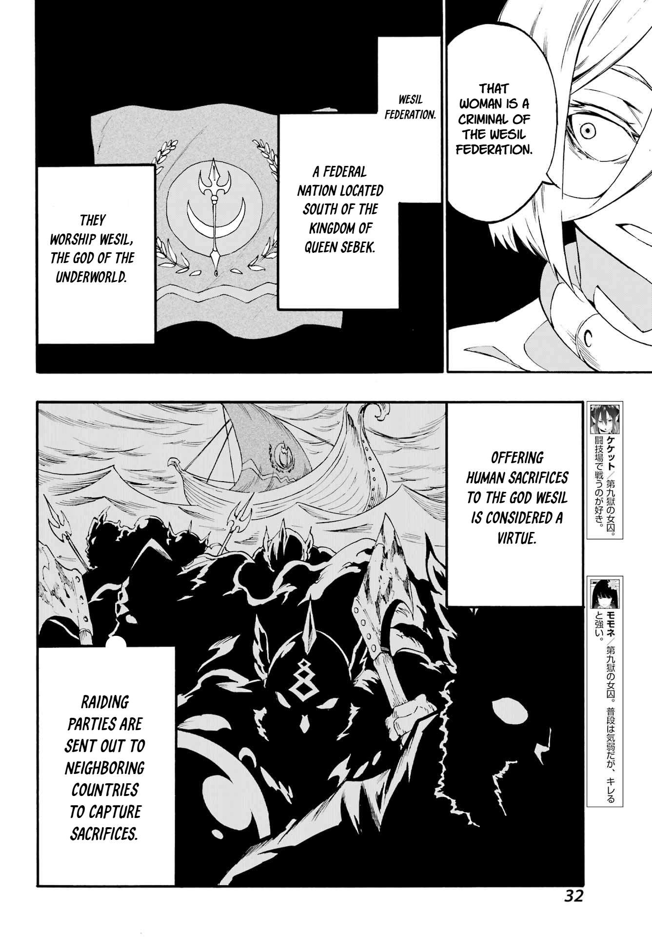 Hell’S Tormentor Kraken Chapter 39 - Page 23 in English