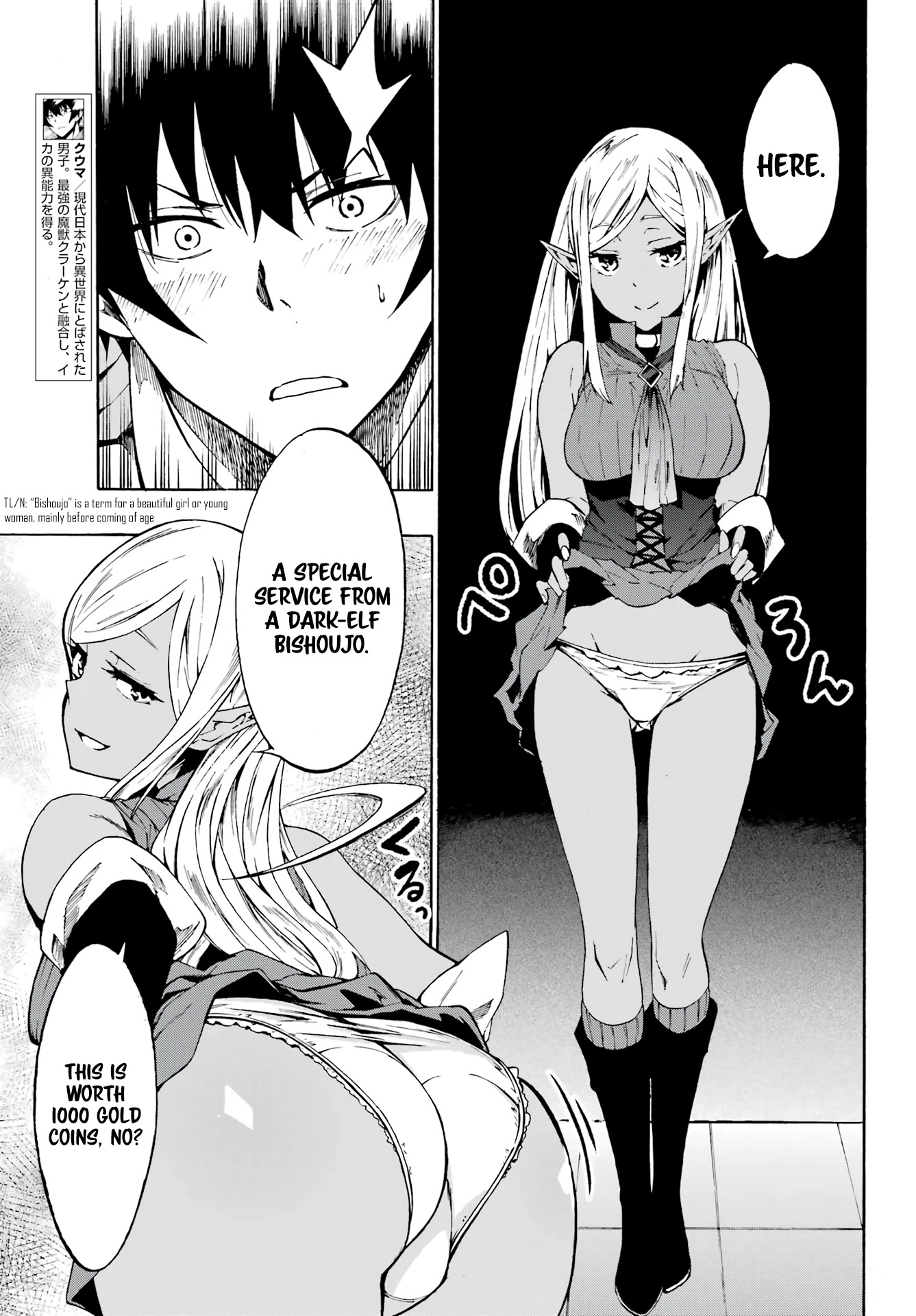 Hell’S Tormentor Kraken Chapter 4 - Page 3 in English