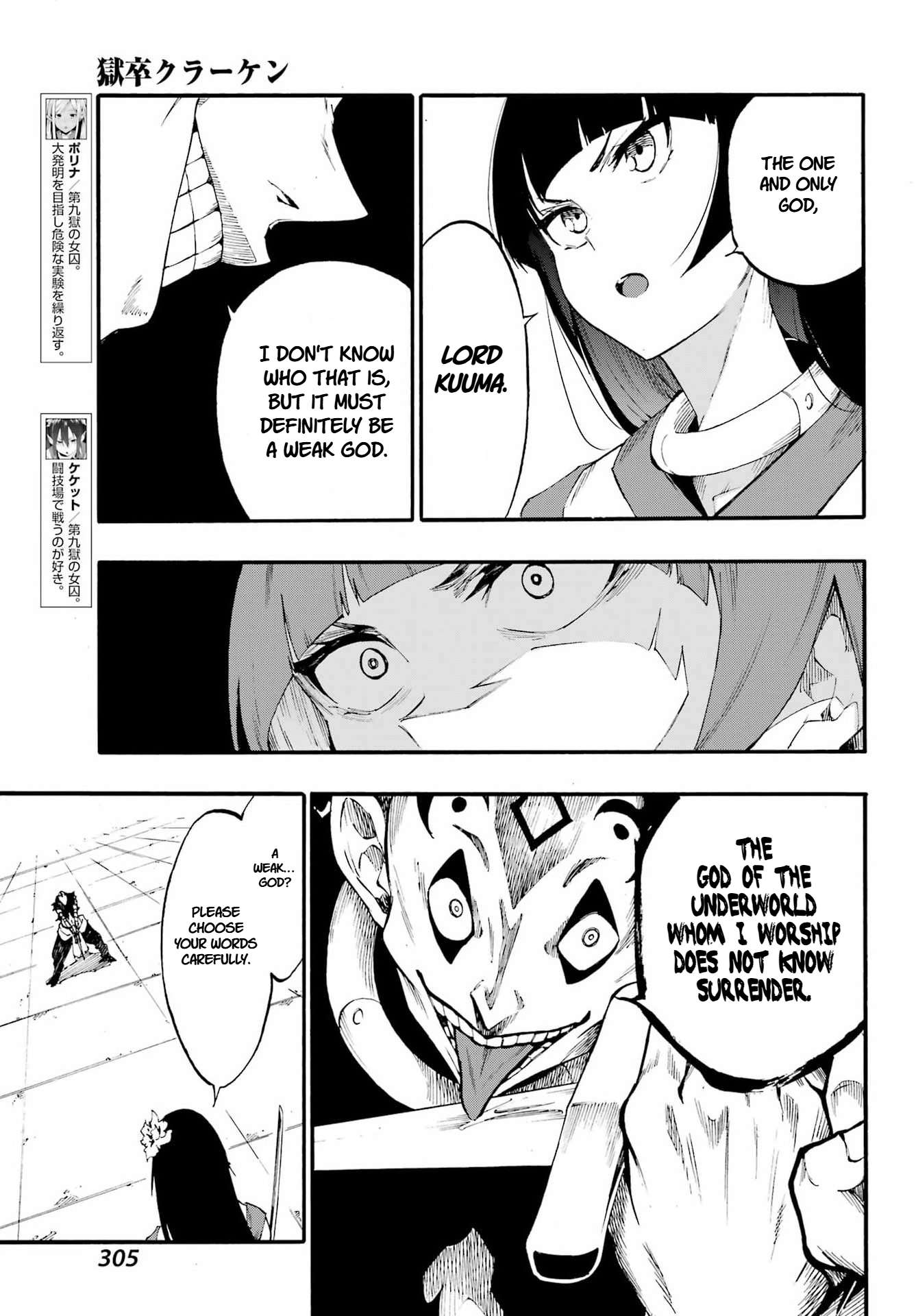 Hell’S Tormentor Kraken Chapter 40 - Page 7 in English