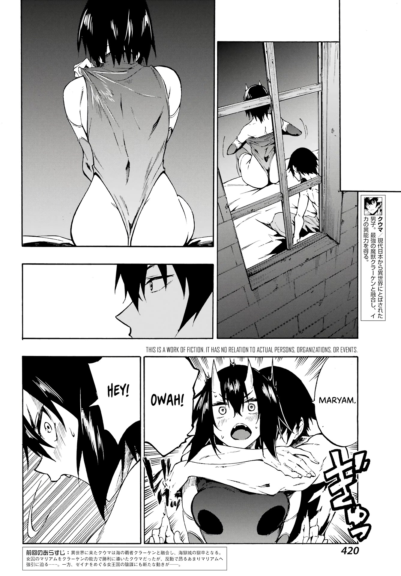 Hell’S Tormentor Kraken Chapter 6 - Page 4 in English