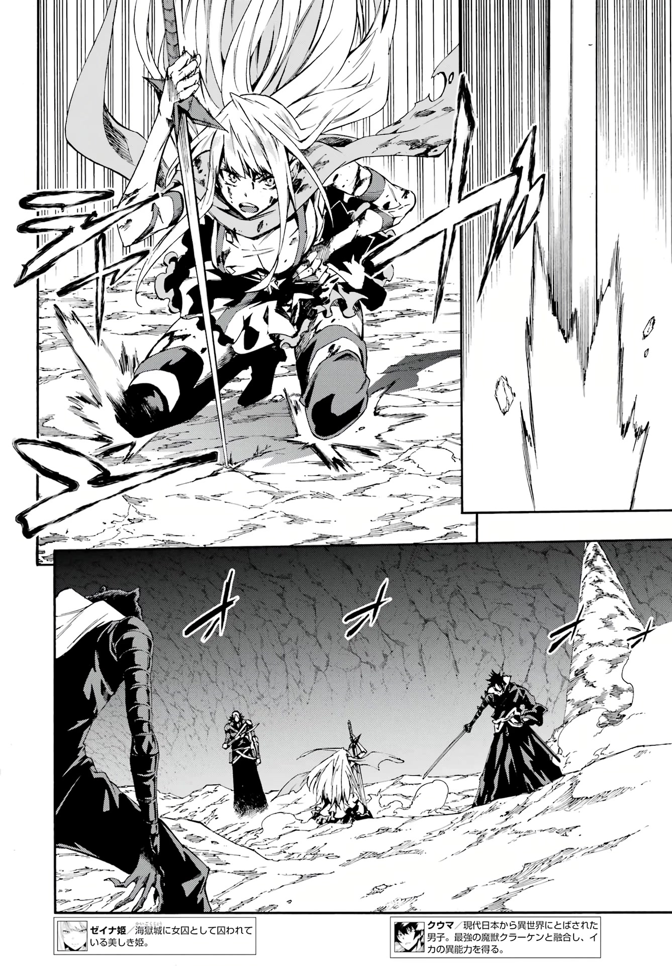 Hell’S Tormentor Kraken Chapter 7 - Page 6 in English