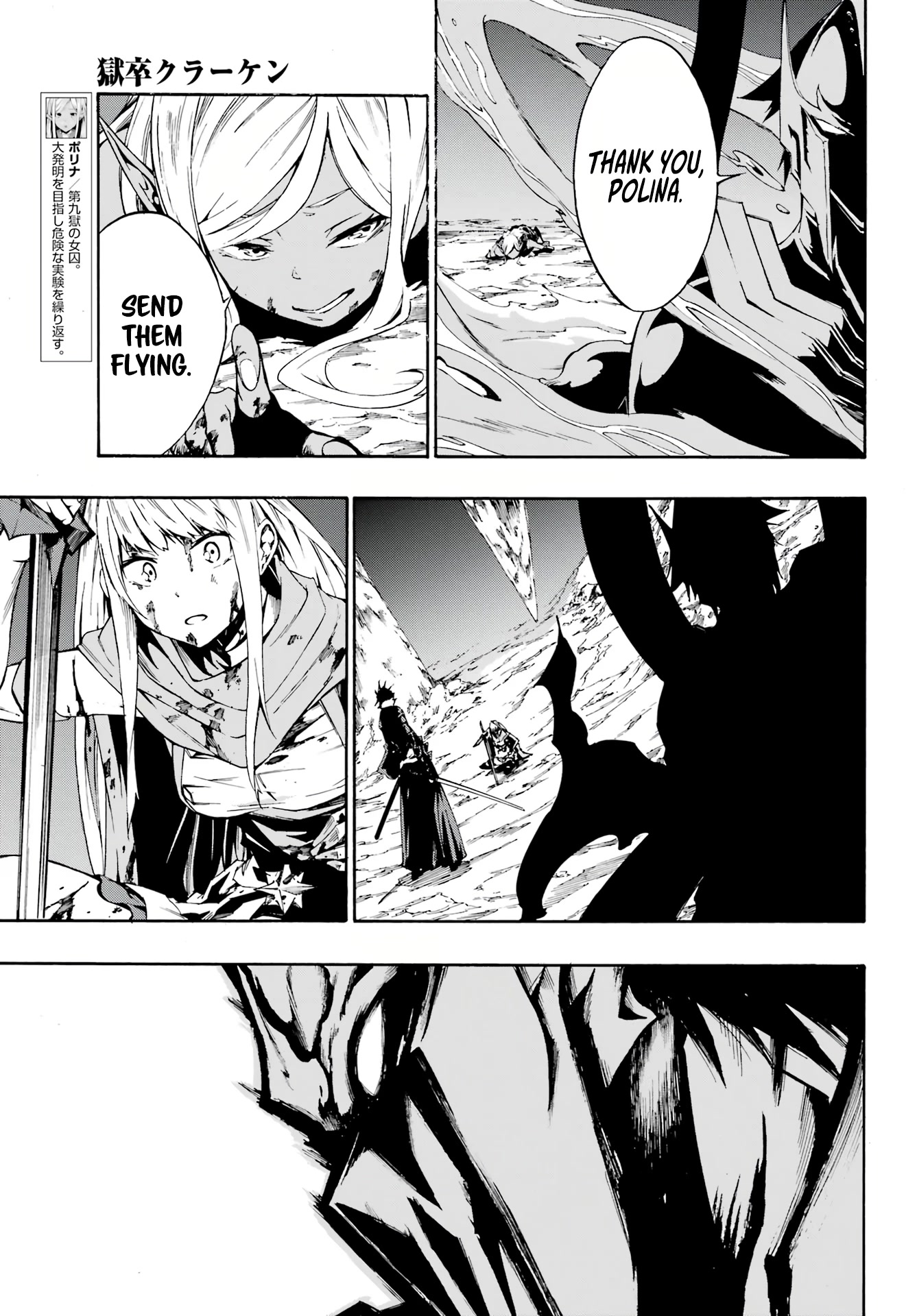 Hell’S Tormentor Kraken Chapter 7 - Page 9 in English