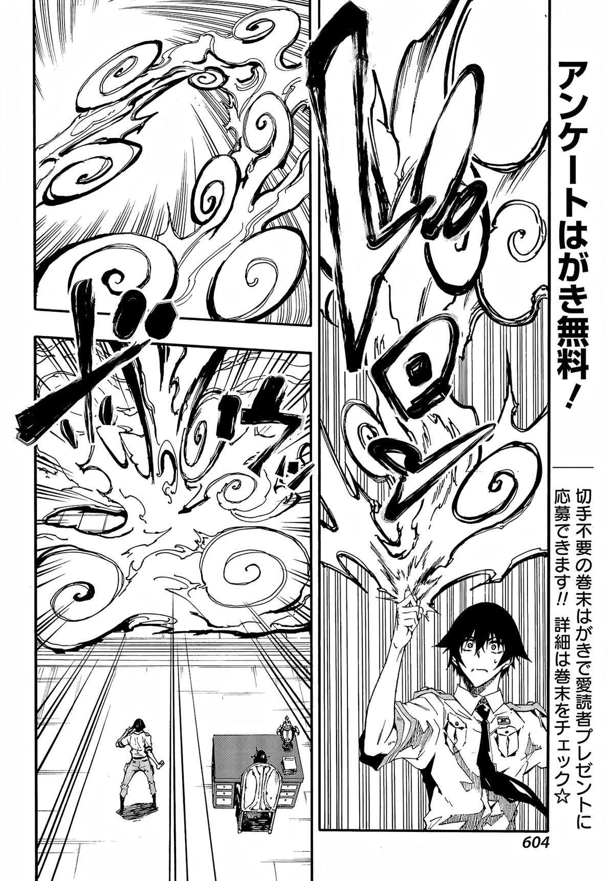 Hell’S Tormentor Kraken Chapter 8 - Page 21 in English