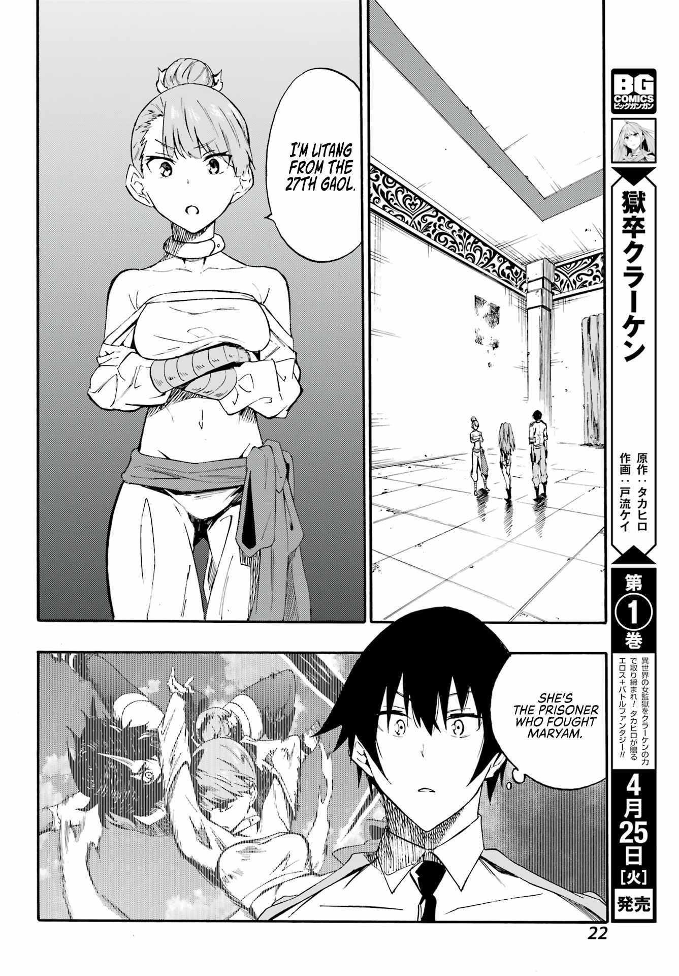 Hell’S Tormentor Kraken Chapter 9 - Page 8 in English
