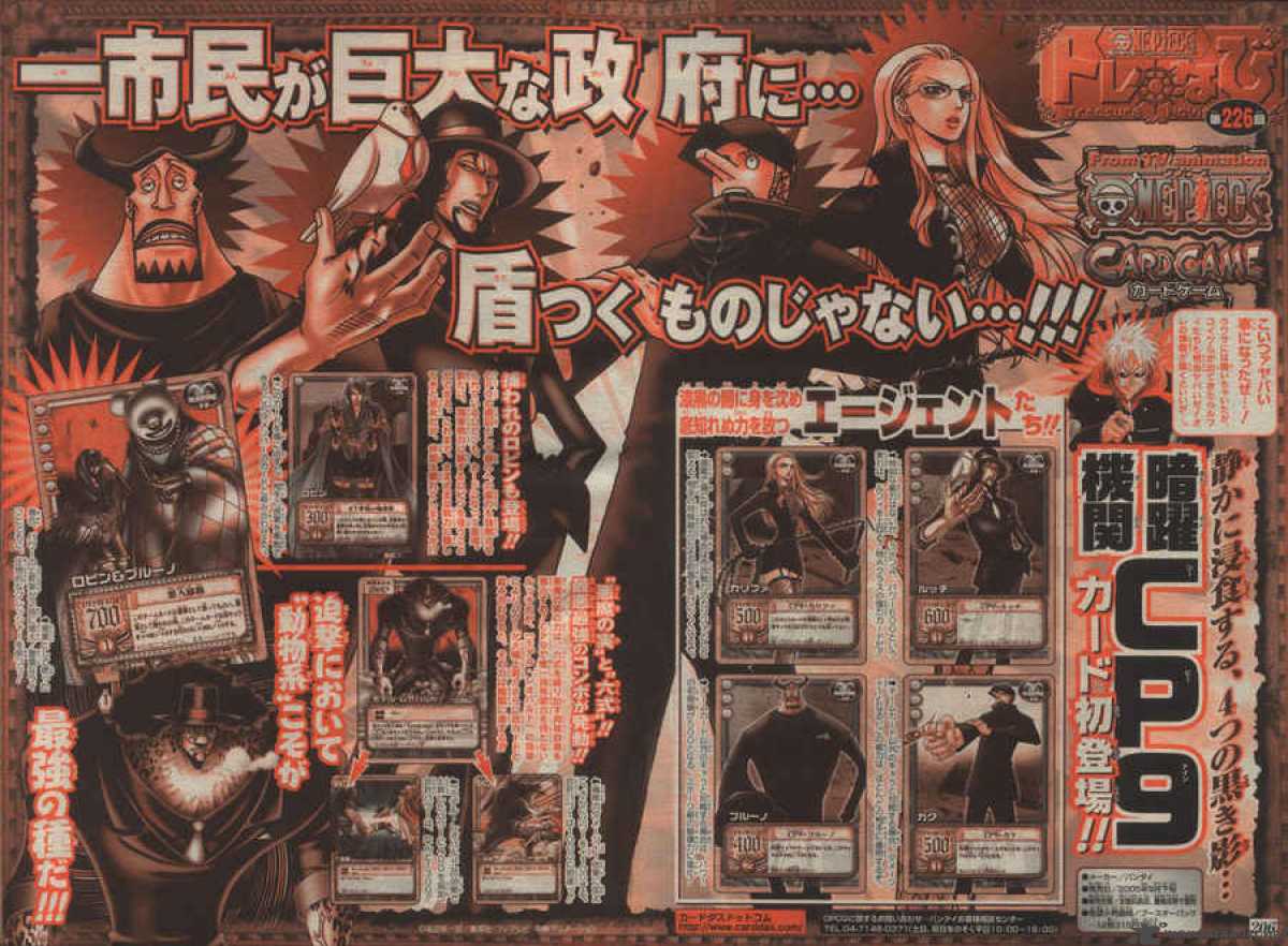 One Piece Chapter 382 - Page 24 in English