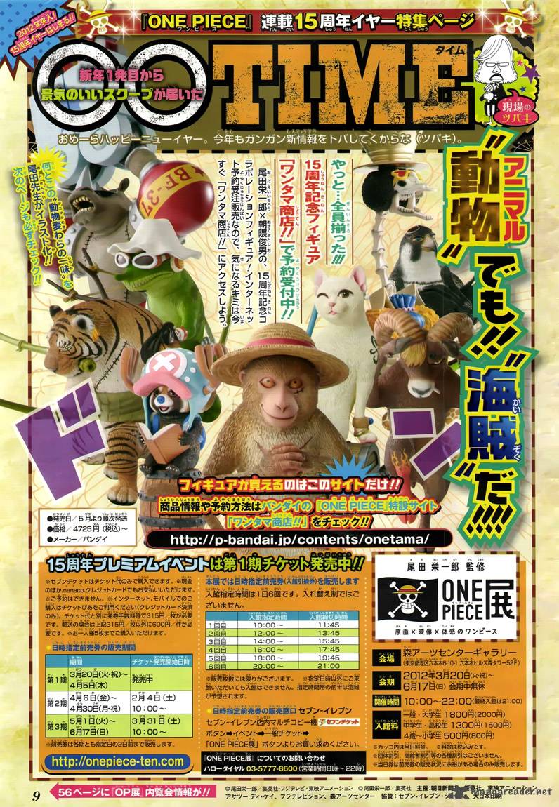 One Piece Chapter 651 - Page 18 in English