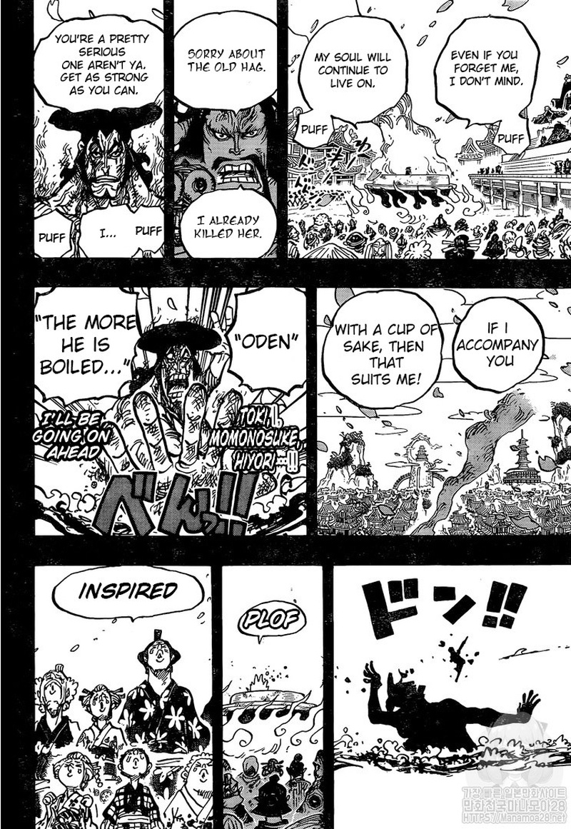 One Piece Chapter 972 - Page 15 in English